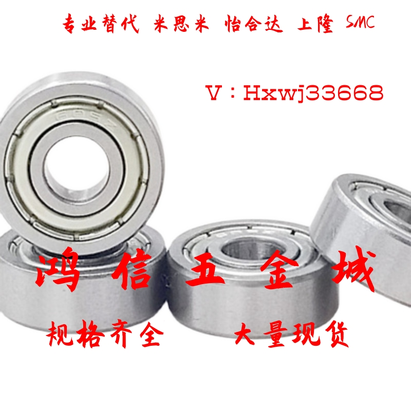 6800 6801 6k802 6803 6804 6805 ZZ-E-J SUS深沟球轴承替怡合