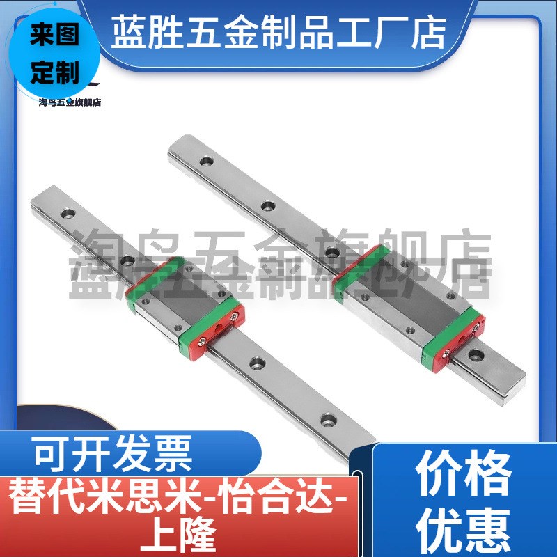 替微型直线导轨滑块MGN7/9/12/15C/HC 台湾上银尺Z寸通配互换