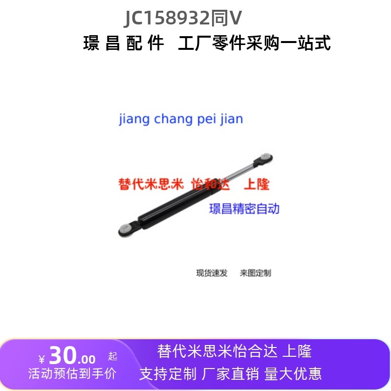FHJ4115049气弹簧 头部安装限定型J 反作用力选择型替代怡和达