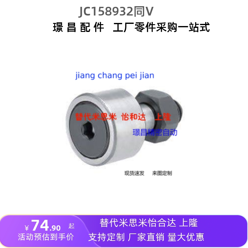 凸轮轴承a随动器BPH01-d24A圆柱形正心不带密封