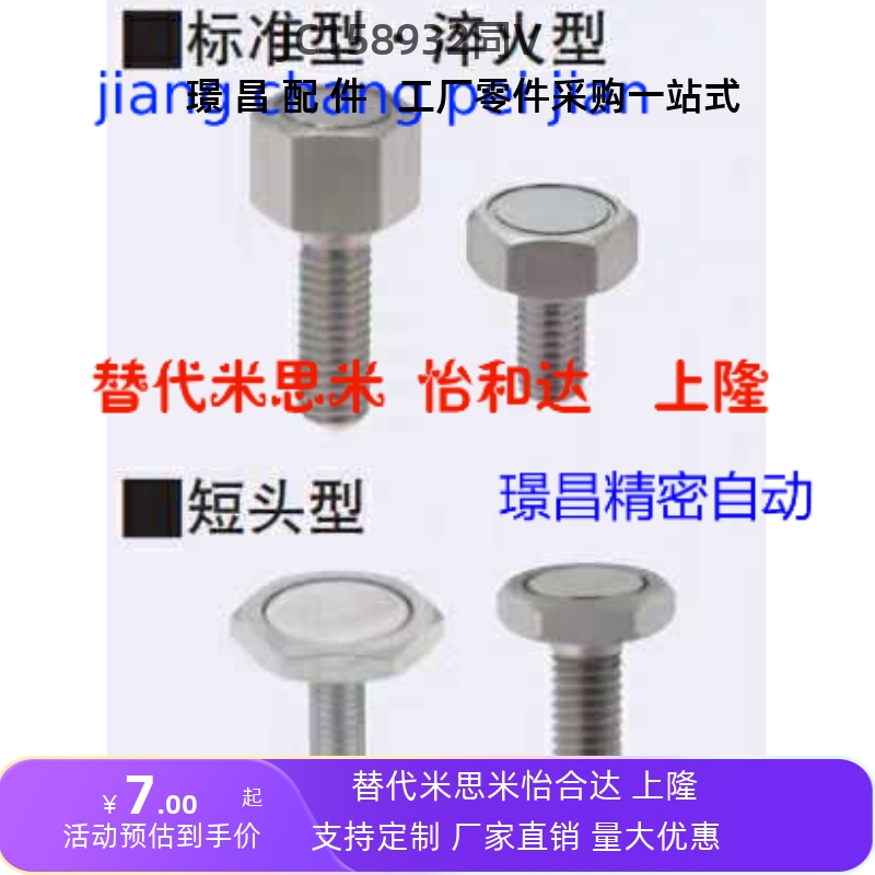 替代怡和达BML31-M4/M5/Mr6/M8/M10-L10/L15L20/L25L30L35带座磁
