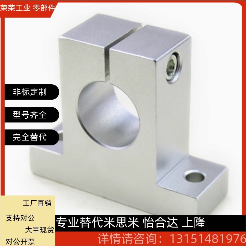 替代怡H达GCL0102 06 08 09 11 12D 16 18 19 21 22 26导向轴支座