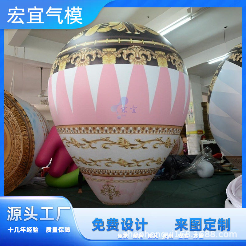 PVC充气热气球模型户外飘空 开业庆典商场美陈活动落地悬挂装饰品