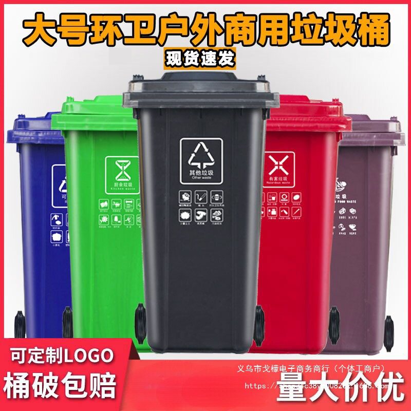 环卫商用加厚脚踏分类垃圾桶