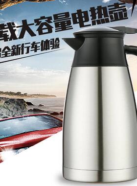 /车载04热不锈钢大容量12V243V可用加壶XLR-18C烧开水保温可恒温