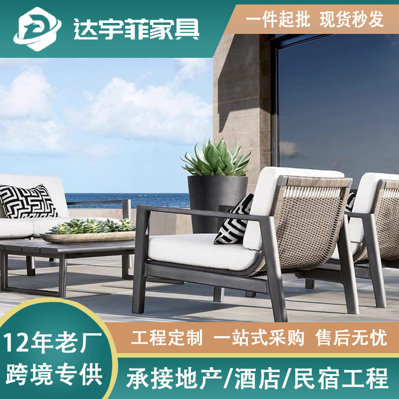 户外休闲藤椅沙发室外花园酒店别墅庭院露台防水防晒酒店家具沙发