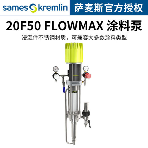 克姆林 20F50 Flowmax 气动泵不锈钢材质工业油漆涂料混气输送泵