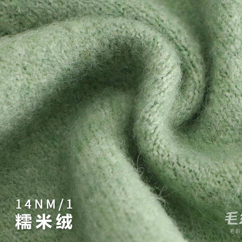 惠1/14糯米绒纱线6羊毛6纶8腈12涤纶雅LWF11尼龙3氨纶针织利毛纱