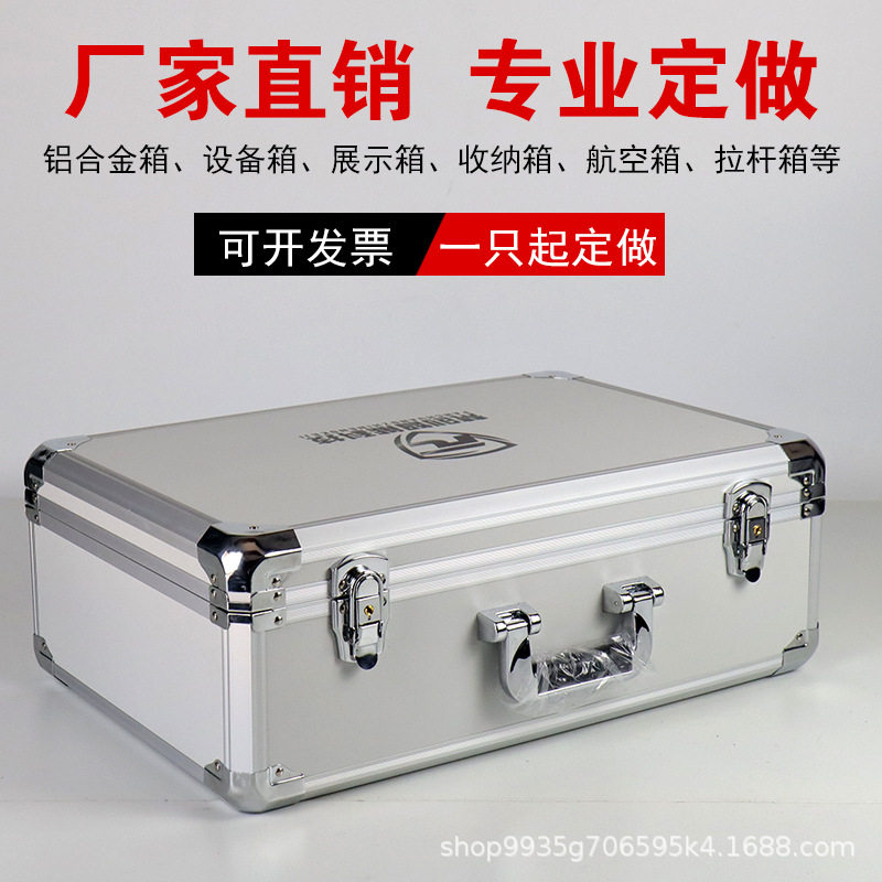 工厂手提铝合金箱定灯具筒灯展示箱仪器包装工具箱制多功能收纳箱