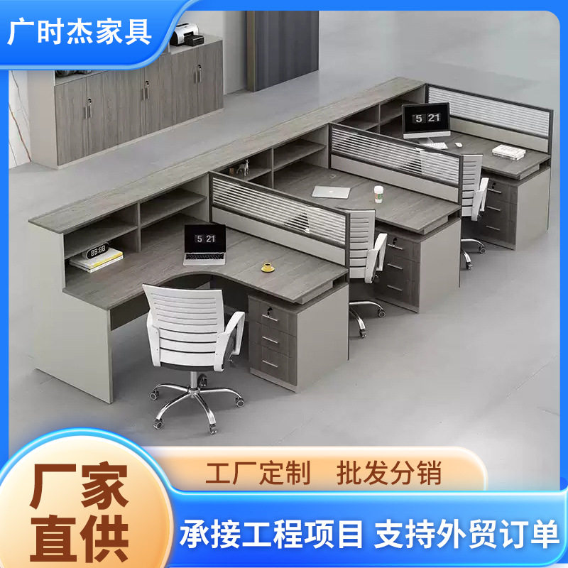 简约现代办公室屏风多人四人位组合财务职员工位防火台面办公桌