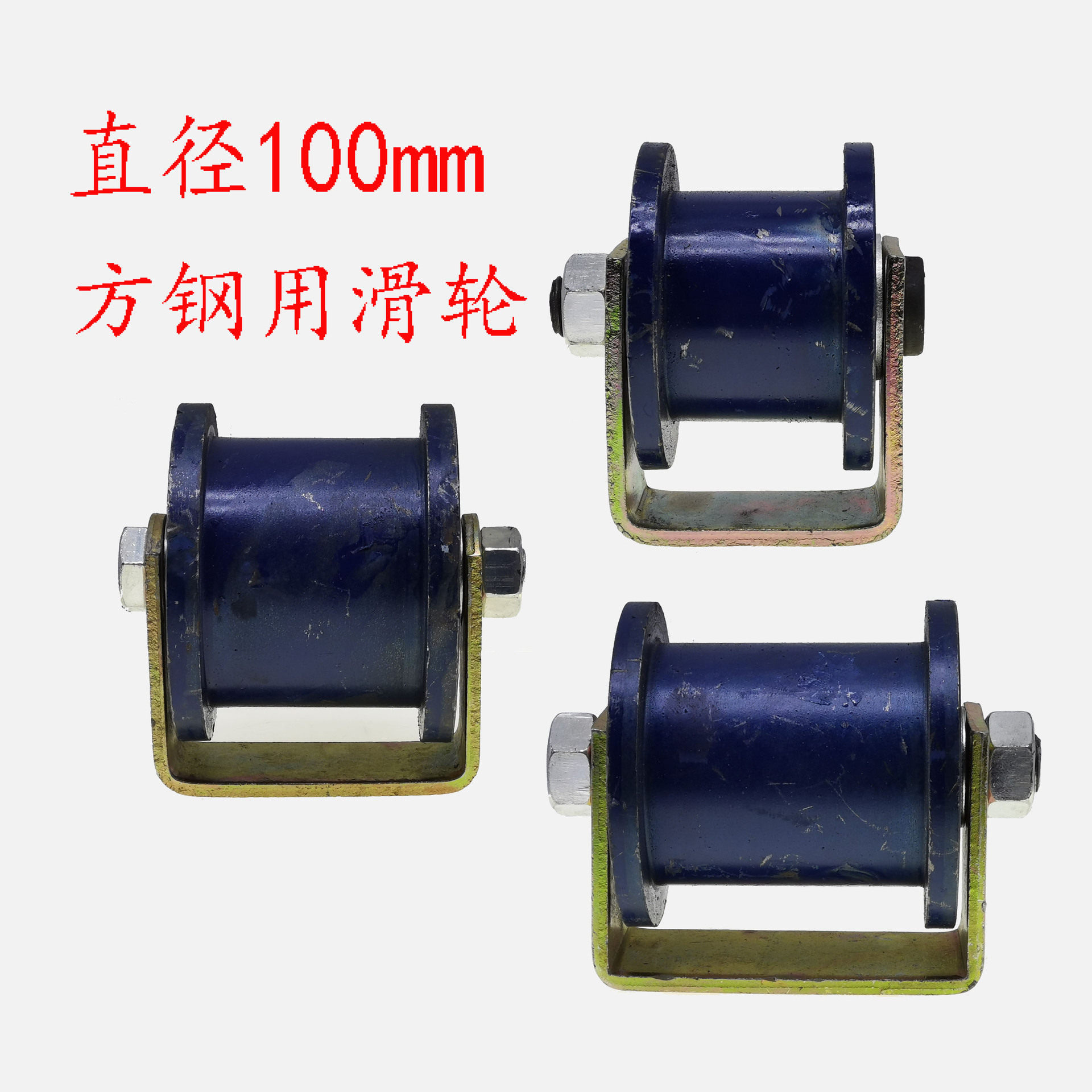 方钢H型直径100槽宽50方管60轨道80门用铸铁滑轮轱辘