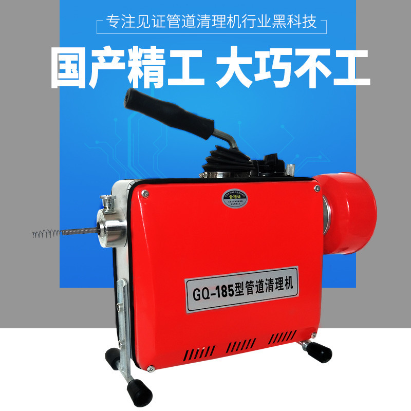 大力神185型管道疏通机全自动工具专业电动下水道疏通堵塞器家用