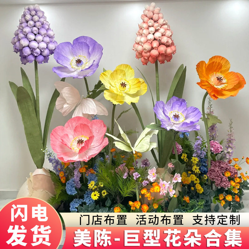 纸艺花商业网红仿真花造景纸花艺巨型褶皱纸橱窗美陈场景布置装饰