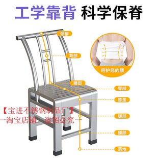 户板凳小坐外靠椅农 不锈钢椅椅不锈背钢椅子靠椅加厚家用餐椅老式