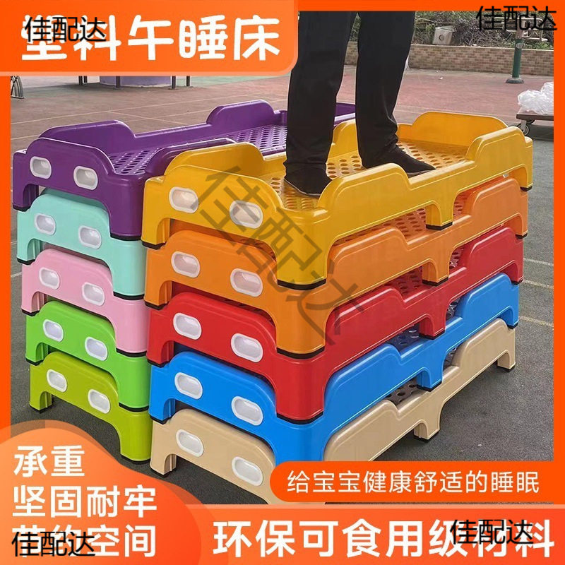 幼儿园午睡叠叠塑料单人床