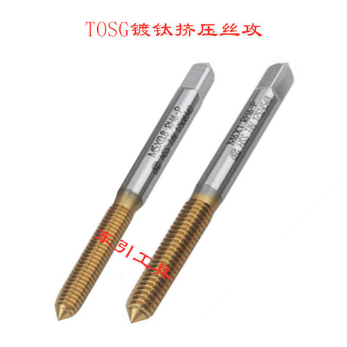 TOSG英制镀钛无沟挤压丝锥