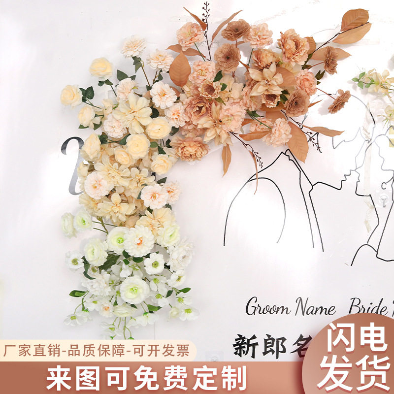 引花咖色婚礼婚庆仿真花装饰布置订婚排地排花香路迎宾区假花户外