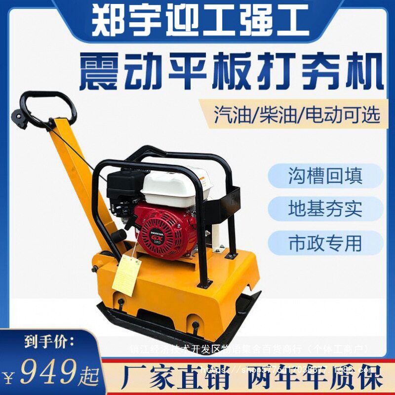 汽油沥青小型家用振动平板夯