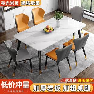 餐000桌岩板轻奢代简约家用小型简易客餐厅现饭户桌子长方形桌椅