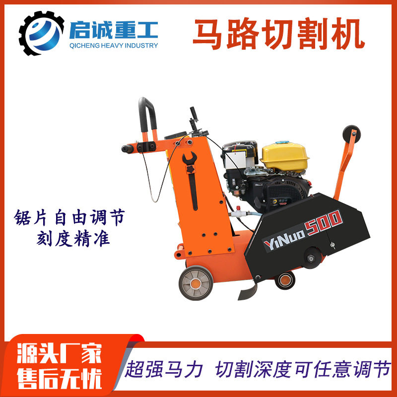 大马力柴油路面切割机开槽刻纹