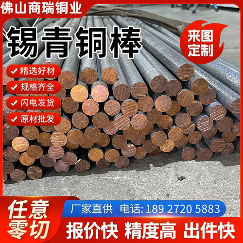 耐磨锡青铜棒QSN6-6-3锡磷青铜板QSn10-1高硬度锡青铜锡青铜管