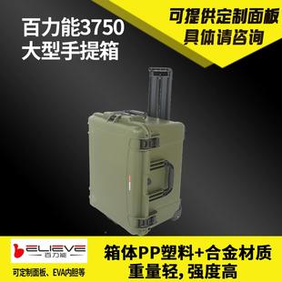 設儀表箱安大號箱750GBJ手提箱航空箱全備防護箱攝影器材精密儀器