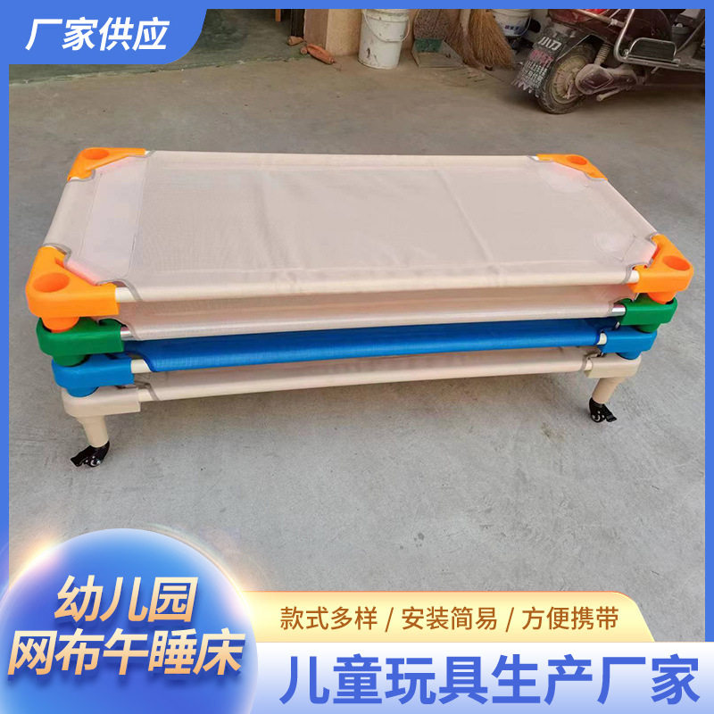 幼儿园网面床午睡床儿童午休床早教叠叠床学生午托床早教叠叠小床