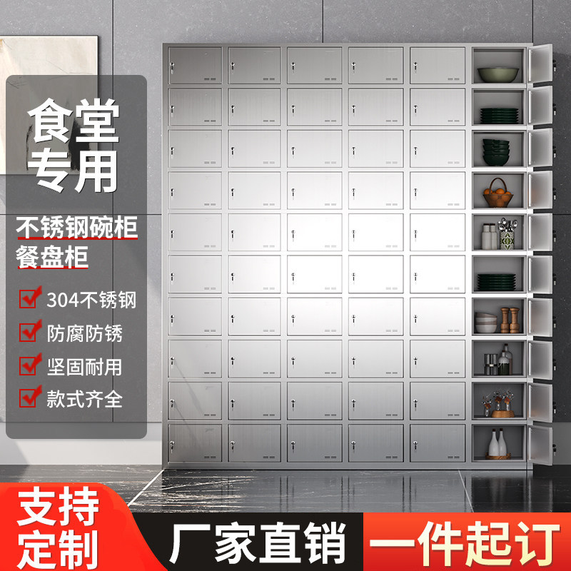 不锈钢带锁多门落地餐具柜