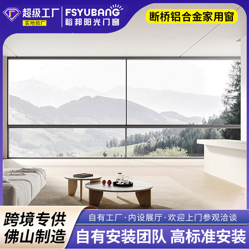 跨境封阳台隔音门窗断桥铝合金家用客厅窗户卧室阳台封窗厂家直供