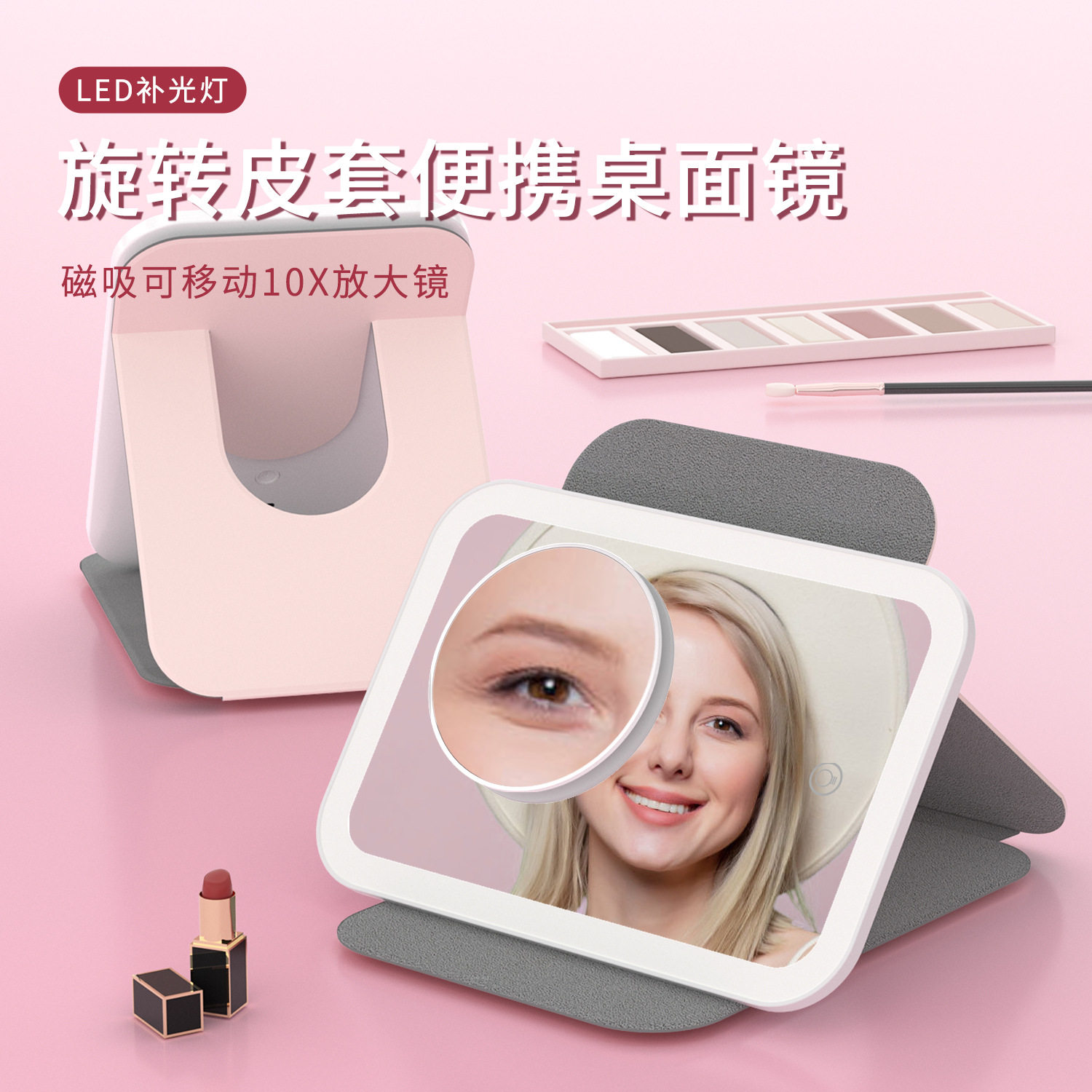 便携折叠三色调光LED化妆镜