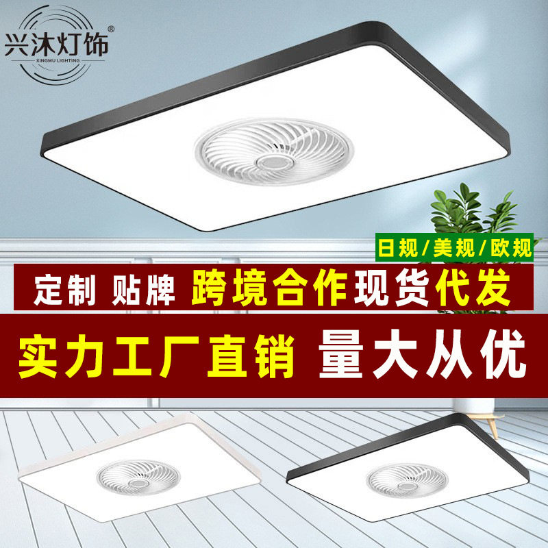 简约现代调光客厅餐厅风扇吊灯