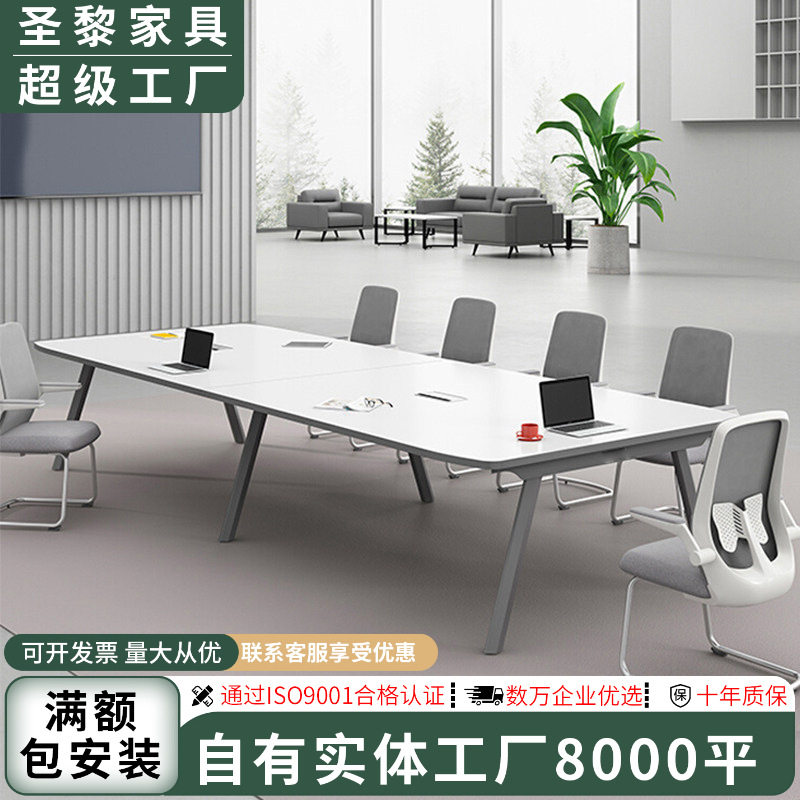圣黎现代白色长条会议桌椅组合