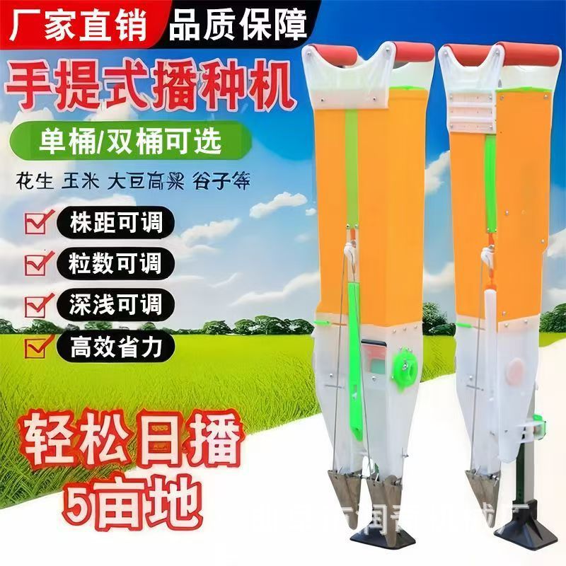 多功能手提农用点播施肥机