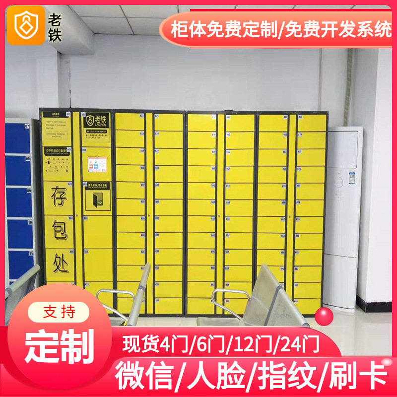徐州智能自编密码寄存柜/存包柜/滑冰场体育馆赛场物品储物柜