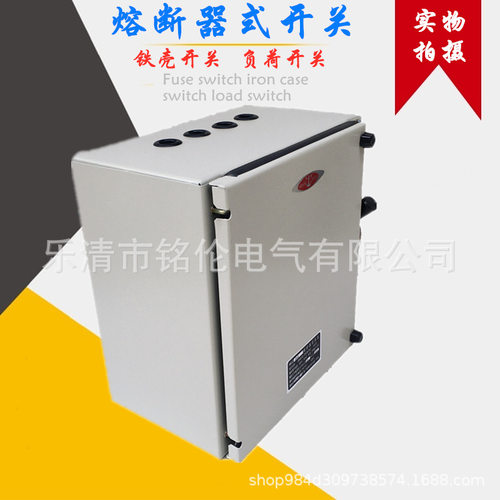HH12封闭式熔断铁壳负荷开关
