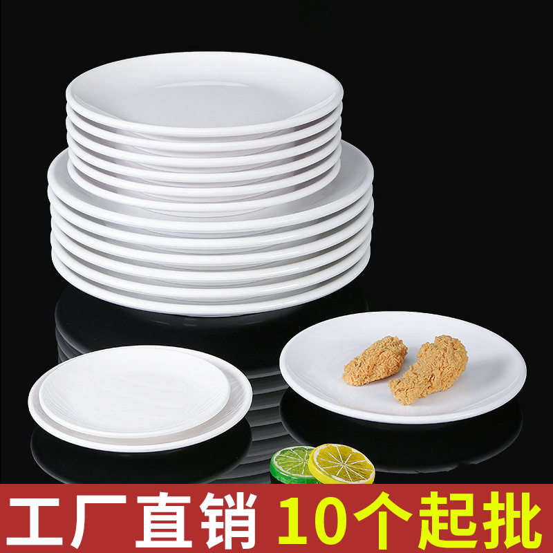 凯柏雅白色密胺仿瓷圆形餐盘
