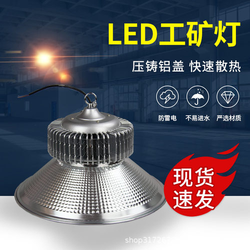 亚明工矿灯led厂房灯鳍片100w200w工厂灯仓库车间天棚吊灯超亮照