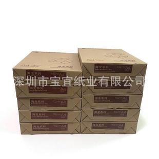 0功克2500张 宝宜纸厂加厚办8公室A4A4复印纸打印纸多能印复纸70