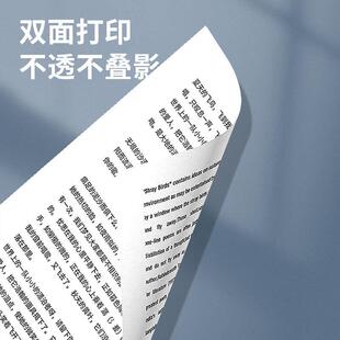 桥A4纸打8印复a印纸00170g0g包500单张办公用品4打印白纸价 数码