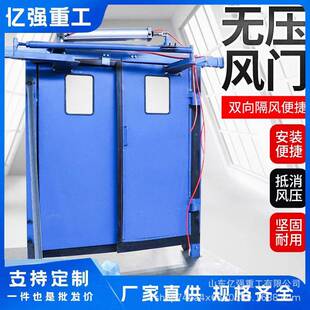 WYFM 100動礦用全自動無壓風(fēng)門紅外感應(yīng)全自風(fēng)門吊全自控制單動軌