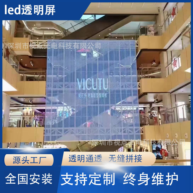 LED柔性格栅透明屏橱窗KTV