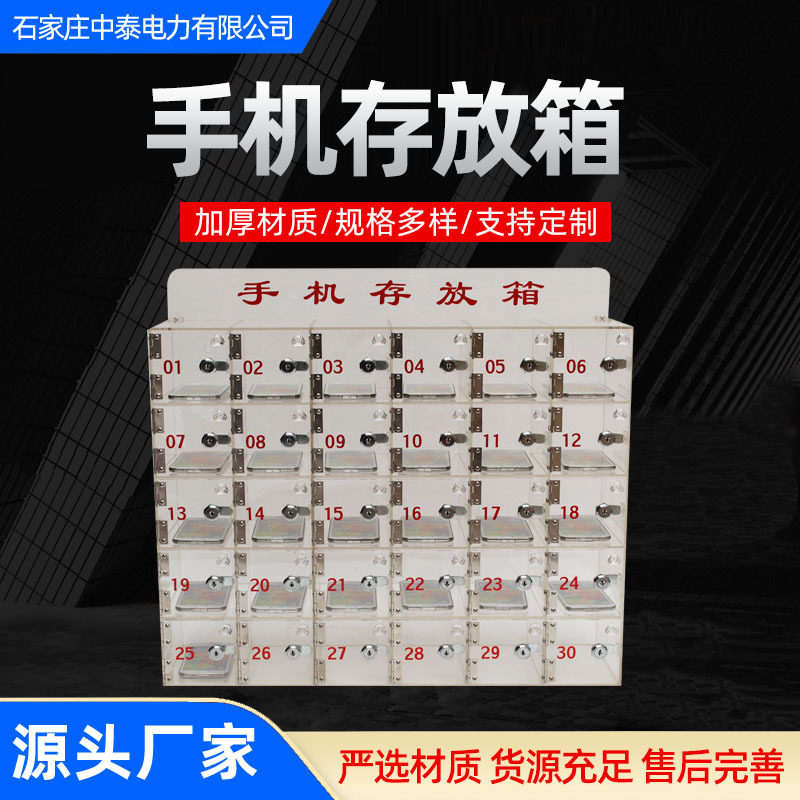 透明亚克力带锁手机存放柜