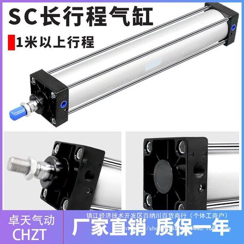 长行程加长型标准气缸SC