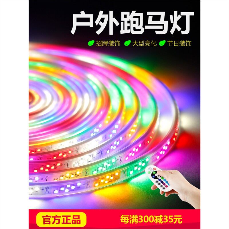 Casambi户外防水七彩变色灯带