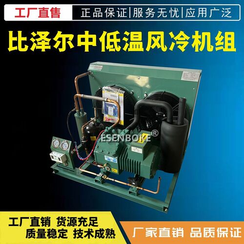比泽尔型压缩机组3P4P5HP6P7P9匹浙江大明制冷压缩机冷库半封闭式