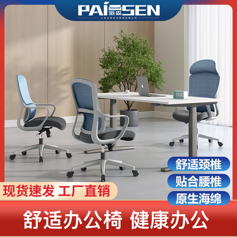 简约升降职员电脑座椅可躺透气网布办公椅子久坐不累办公室转椅
