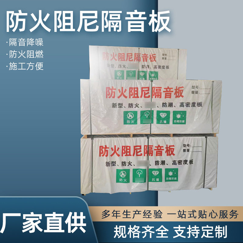防火阻尼隔音板吊顶降噪