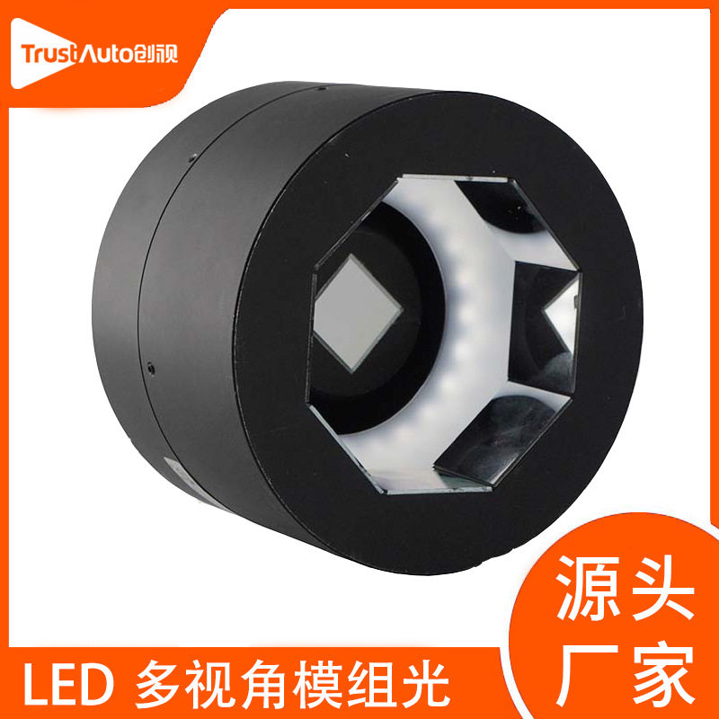 机器视觉LED内外壁多视角模组4视角光源 四面同时拍摄 且光线均匀