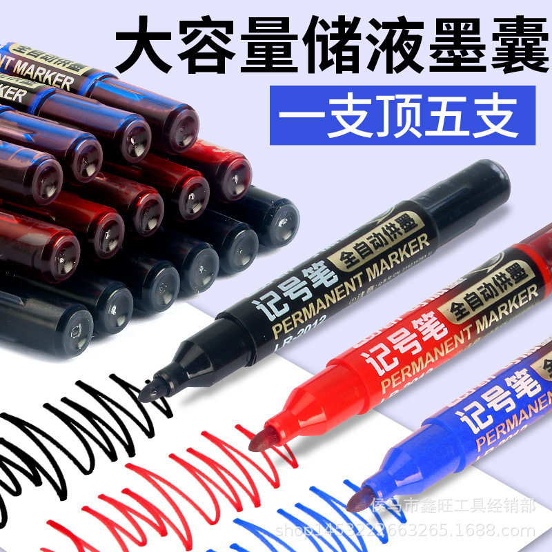 绿沁人自动供墨油性大头记号笔