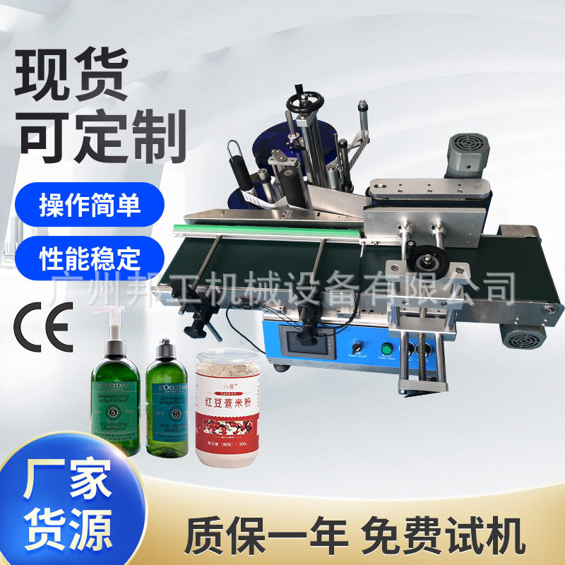 全自动定位圆瓶贴标机 塑料瓶玻璃瓶子贴标机 不干胶圆罐贴标机
